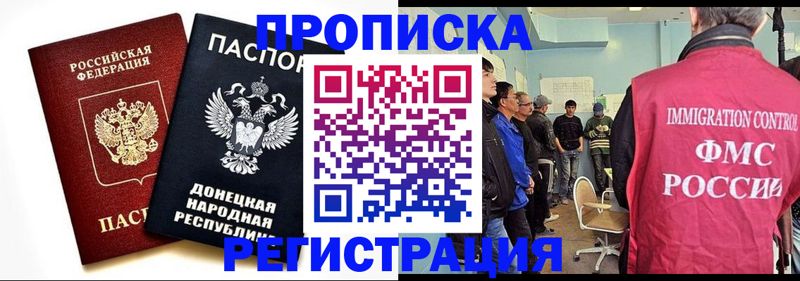 временная регистрация недорого в Балабаново
