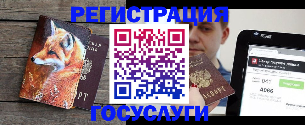 временная регистрация надежно в Балабаново