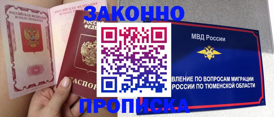 миграционный учет в Балабаново