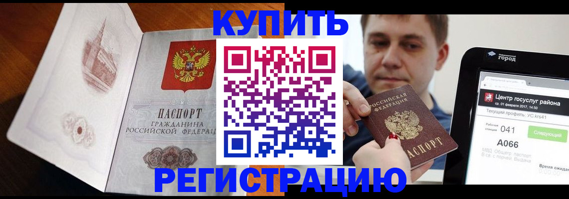 миграционный учет в Балабаново