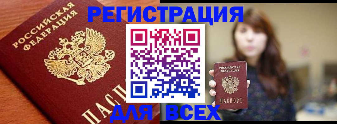 прописка поиск в Балабаново