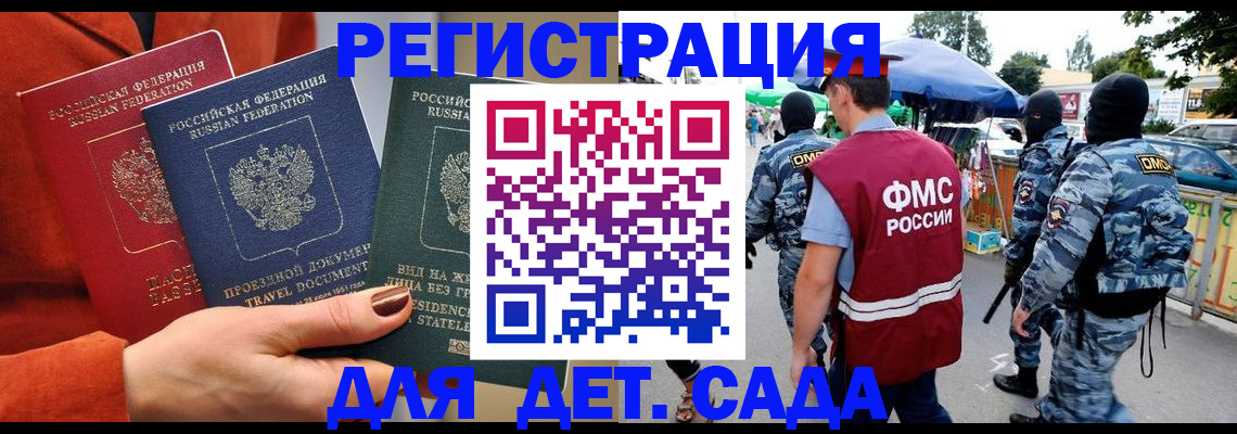 временная регистрация гарантия в Балабаново