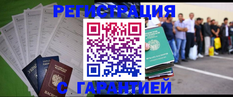 прописка в Балабаново