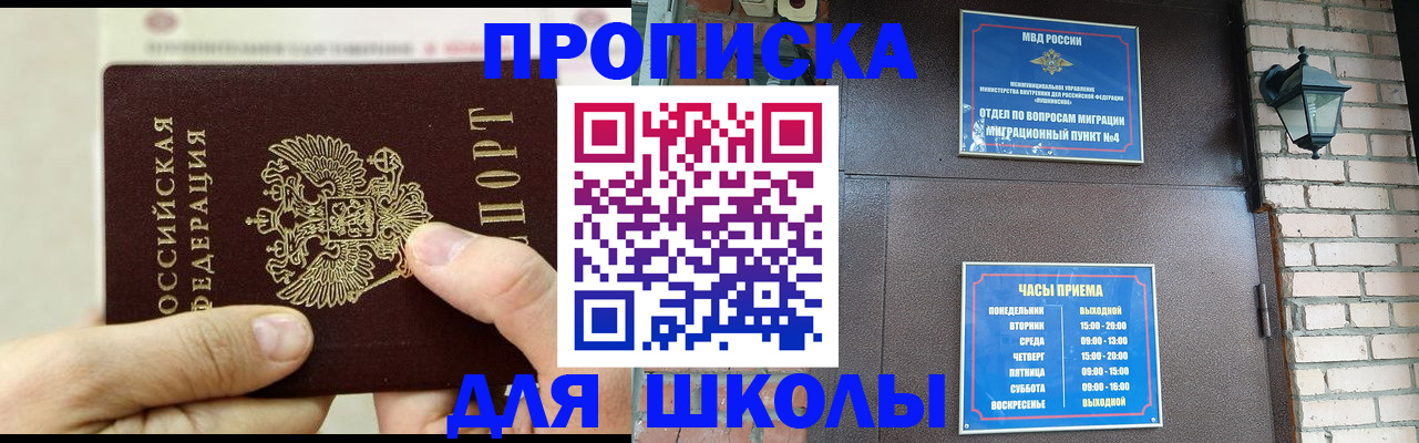 прописка в квартире в Балабаново