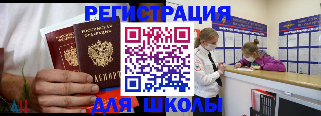 прописка законно в Балабаново